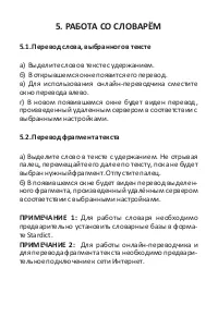 Страница 9