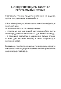 Страница 18