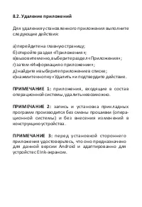 Страница 20