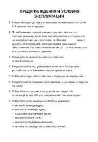 Страница 22