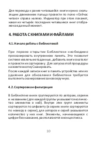 Страница 11