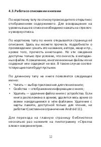 Страница 13