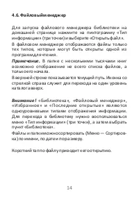 Страница 15