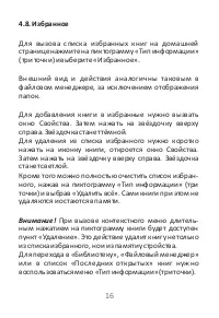 Страница 17