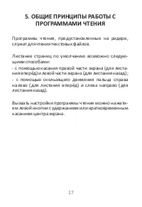 Страница 18