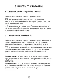 Страница 19