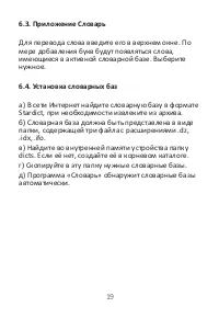 Страница 20