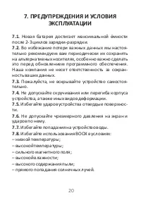 Страница 21