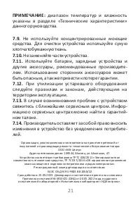 Страница 22