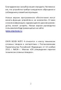 Страница 3