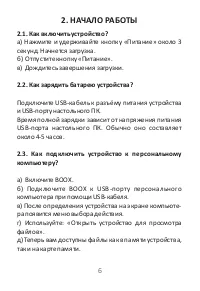 Страница 7