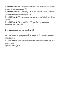 Страница 8