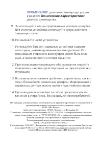 Страница 11