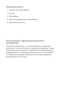 Страница 3