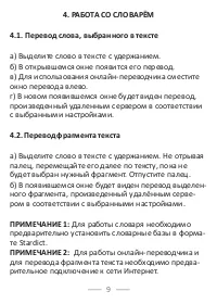 Страница 10