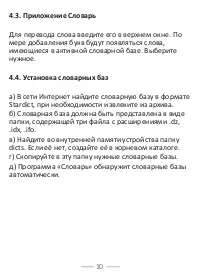 Страница 11
