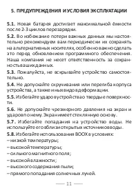 Страница 12