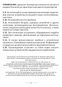 Страница 13