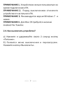 Страница 8