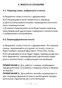 Страница 10