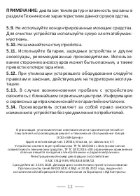 Страница 13
