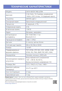 Страница 11