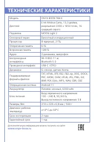 Страница 14