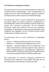 Страница 13