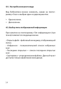 Страница 14