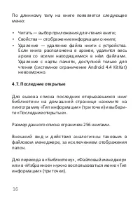 Страница 16