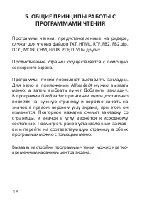 Страница 18