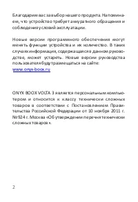 Страница 2