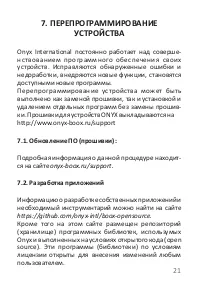 Страница 21