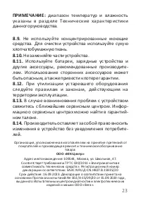 Страница 23