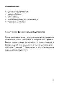Страница 3