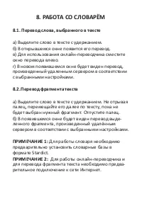 Страница 19