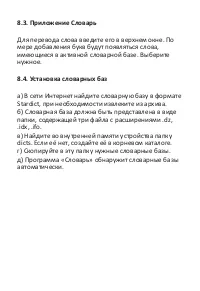 Страница 20