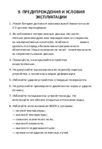Страница 21
