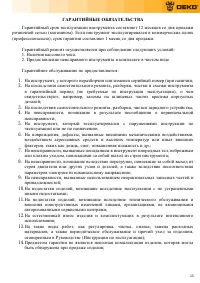 Страница 13