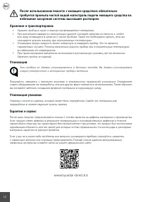 Страница 10