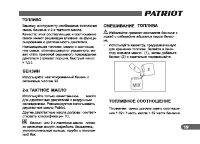 Страница 19