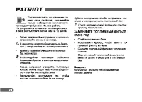 Страница 20