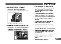 Страница 29