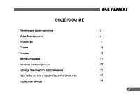 Страница 3