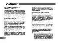 Страница 30
