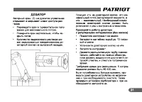 Страница 31