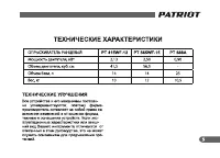 Страница 5