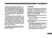 Страница 9