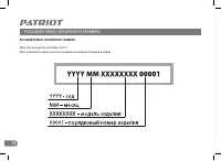 Страница 10