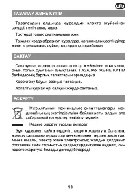 Страница 13